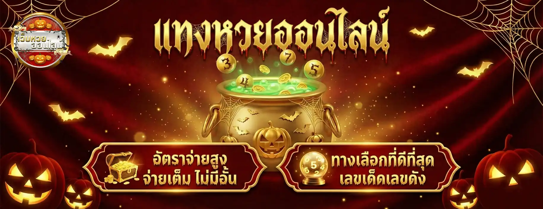 ซื้อ หวย ลาว ออนไลน์