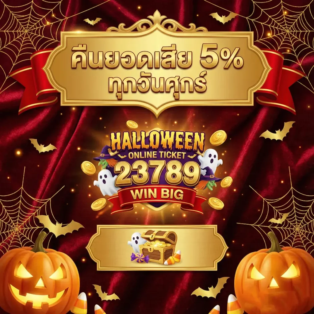 ซื้อ หวย ลาว ออนไลน์